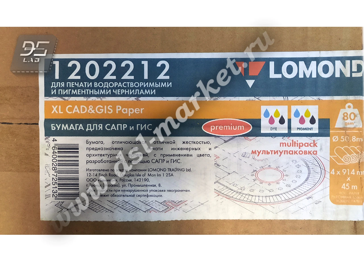 bumaga rulon lomond a0 3 1 рулонная бумага lomond формата а0