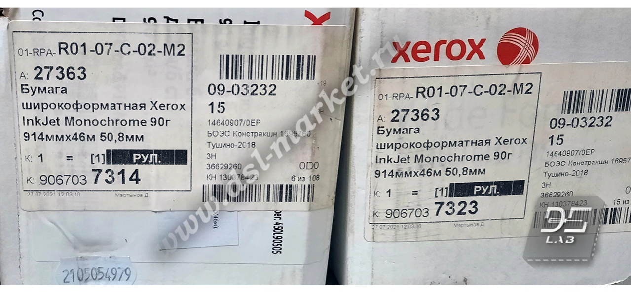 450L90505 XEROX бумага А0