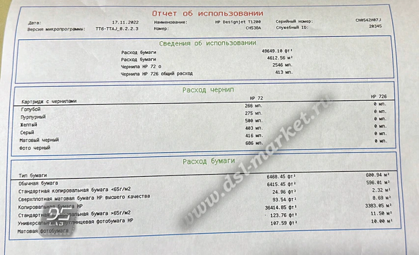 ch538a плоттер hp designjet t1200 A0++