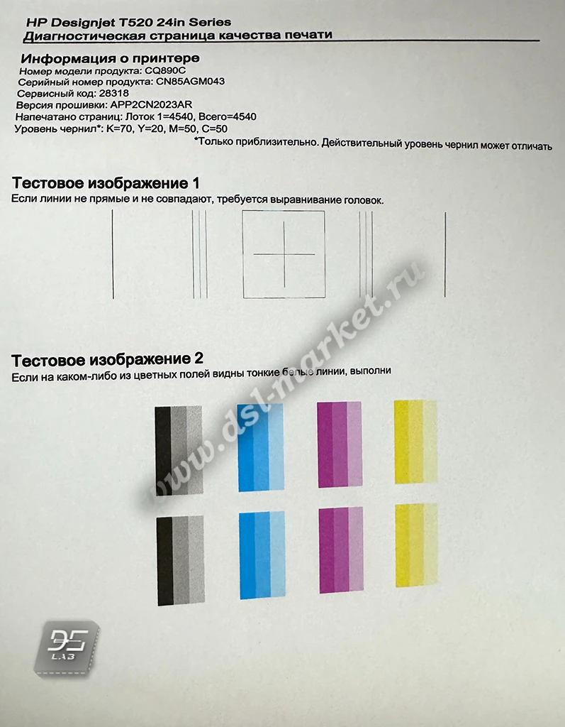 CQ890C Плоттер HP DesignJet T520 (24-inch) — изображение 5